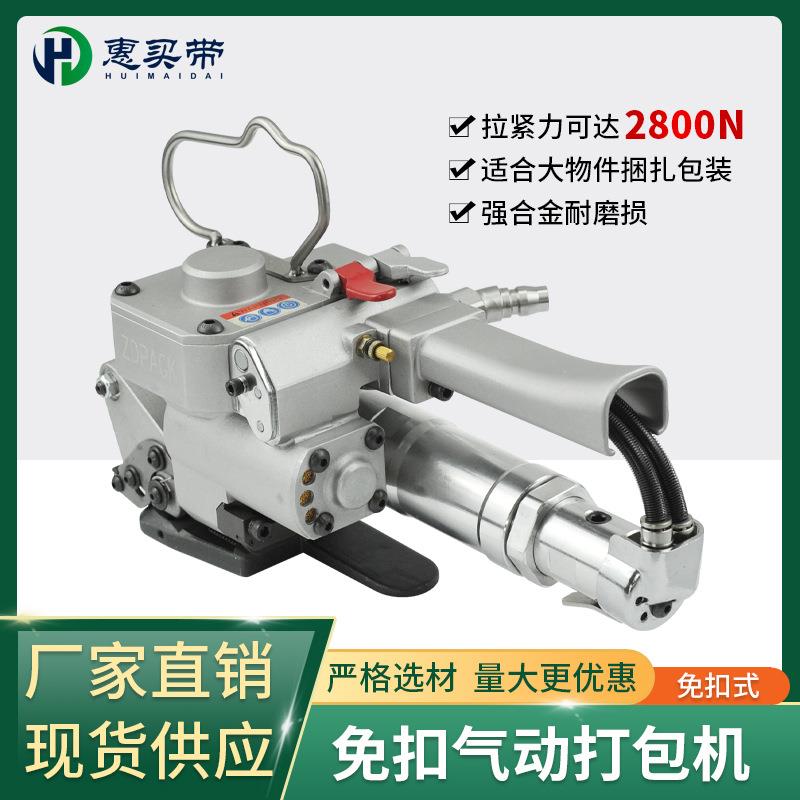 塑钢带PP带气动打包机 免扣式热熔打包机 手提便携打包机A19A25