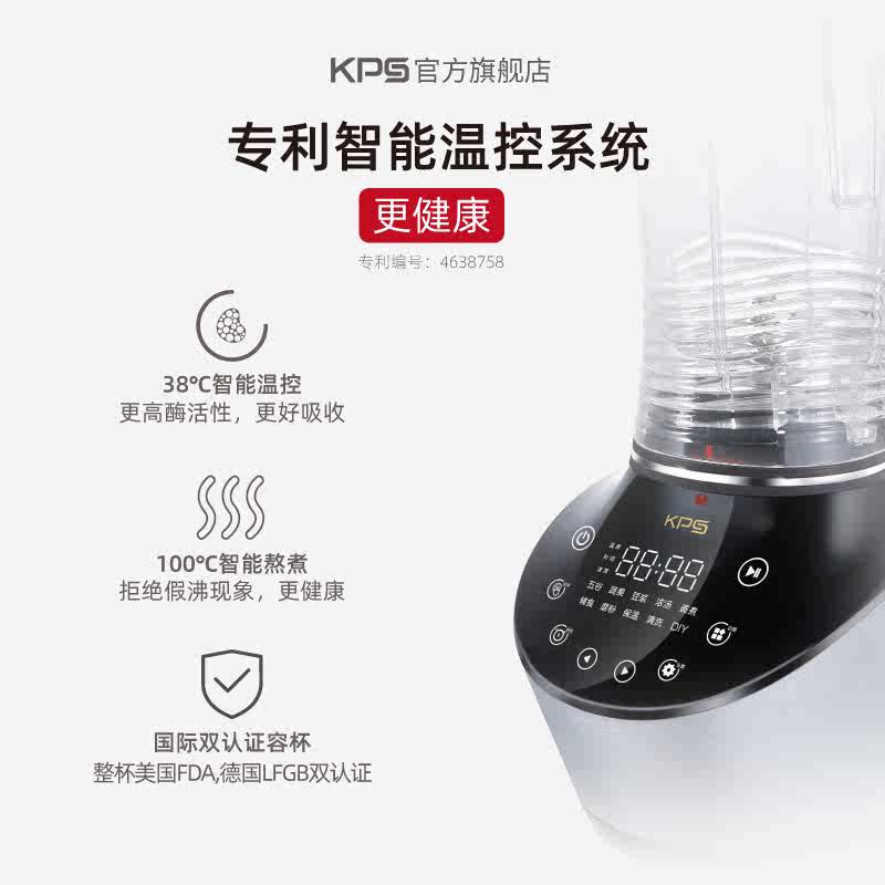 KPS/祈和智能温控家用多功能破壁机全自动加热大功率自动清洗S7-A