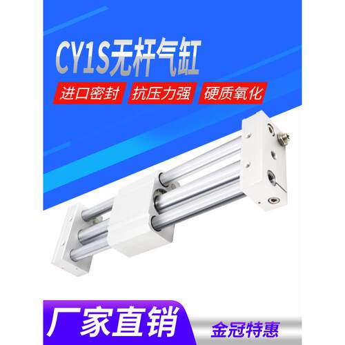 RMT磁偶式无杆气缸CY1S-10/15/20/25/32/40-100150气动滑台长行程
