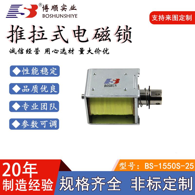 电磁铁屏蔽门电磁锁用BS1550S型号直流式推拉类地铁门线圈电子