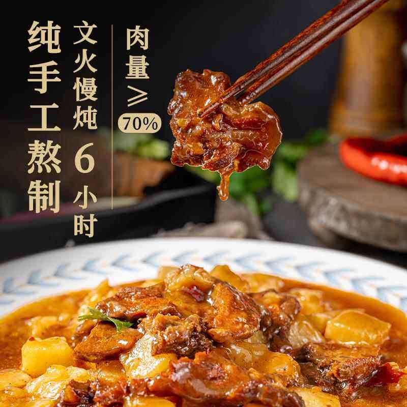 叔孙仔红烧牛腩牛杂煲牛肉熟食牛筋酱卤速食家用加热即食预制菜