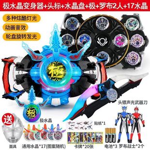 罗布水晶变身器布鲁罗索头镖光轮升华器套装儿童玩具全套回旋闪光