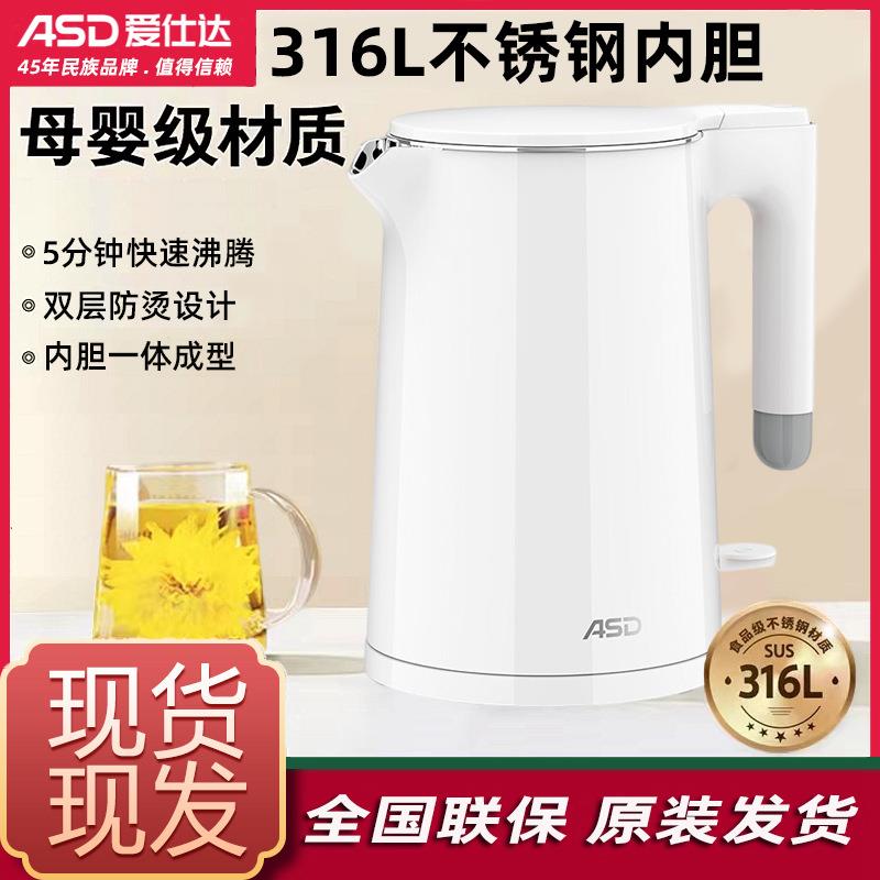 电热烧水壶家用1.5L不锈钢大容量316L新款烧水壶自动断电