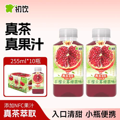 石榴云雾绿茶果汁茶饮料255ml*10瓶整箱小瓶便携装果味饮品