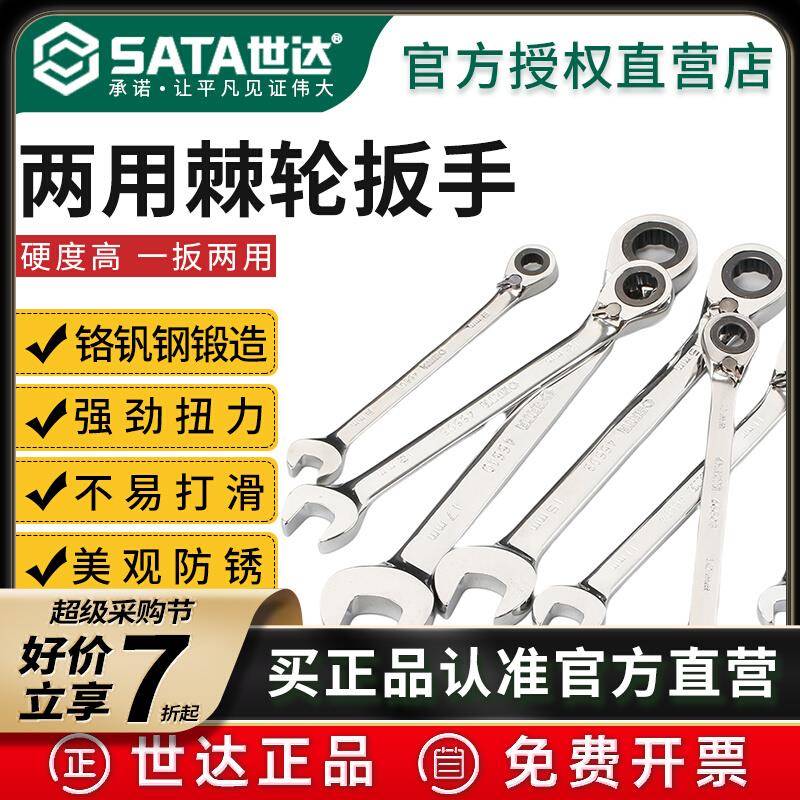 9P1两E棘21轮扳手全抛光用梅花开口工扳业级省力快汽修扳子工具