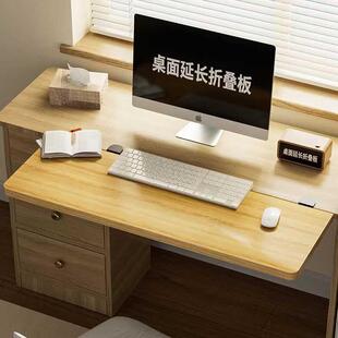 桌面置物架延长板免打孔扩展台面电脑桌延伸加长板子托 托架折叠