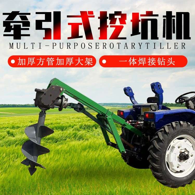 牵引式挖坑机 种植树木钻孔机 林业栽树用地钻机 打洞机