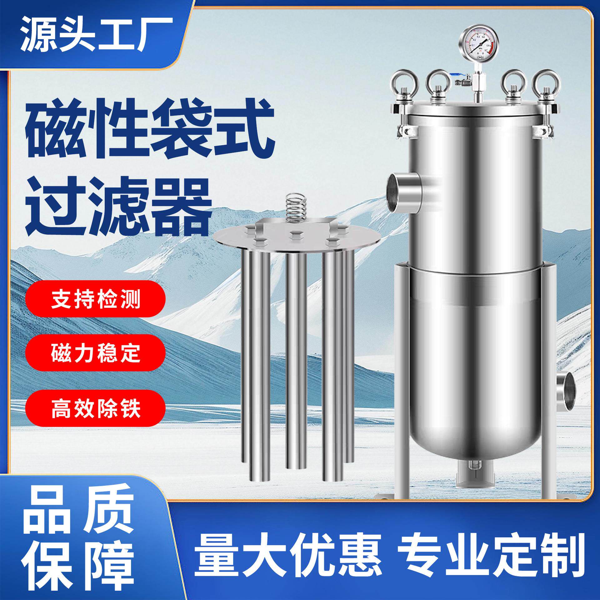 304磁性袋式过滤器卫生级管道强磁铁液体浆料除铁高强磁棒吸铁器