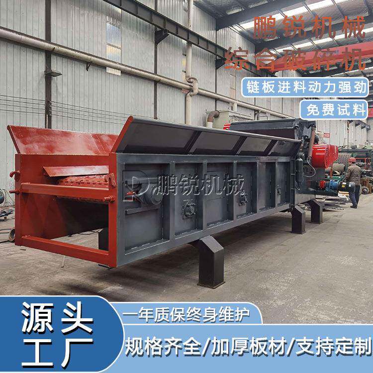 1600-800综合破碎机 工业木材树枝自动粉碎设备 稳定性强 鹏锐