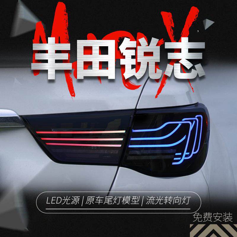适用于10-12款丰田新锐志尾灯总成改装LED行车灯刹车灯流水转向灯