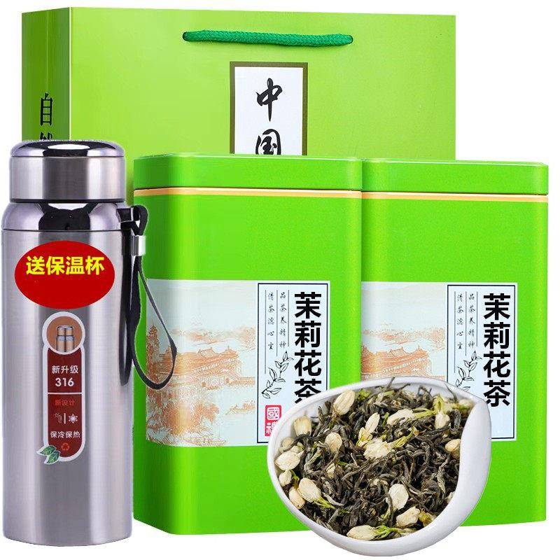 送保温杯2025高山新茶茶茉莉花茶浓香小白豪春茶花草茶叶罐装500g