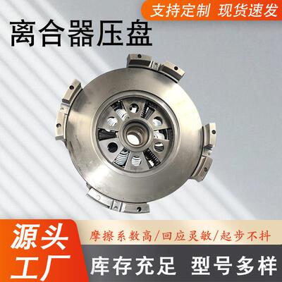 离合器压盘厂家实用157700-4 NCA-15700-4总成配件离合器底盘