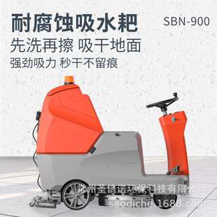 900驾驶式洗地机厂区车间地坪漆清洁拖地洗地车库电动双刷