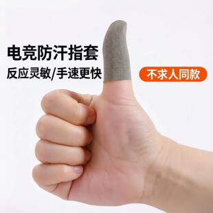 吉他指套弹儿童护手左手右手拇指隐形拨弦尤克里里拇指琴防痛配件
