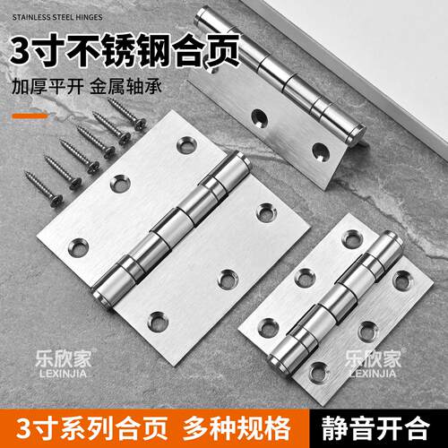 3寸平开合页木门正方形3.5寸静音不锈钢门窗柜门加厚轴承折叠铰链