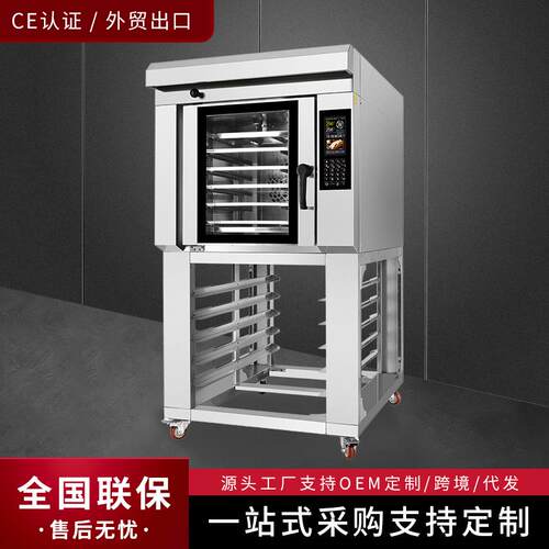 跨境出口商用级全自动热风循环炉5/10/15盘全透视烤箱带底架全套