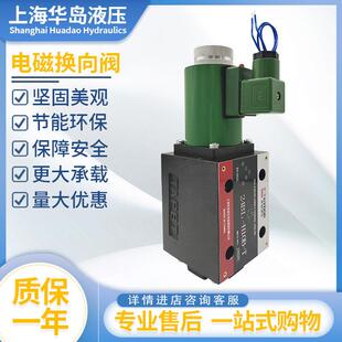 H10B B10H T24EO 24EI1 上海华岛液压电磁换向阀24BI1
