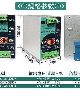定制开关电源reignpower 导轨48v36v24v工业 稳压电源直流240w