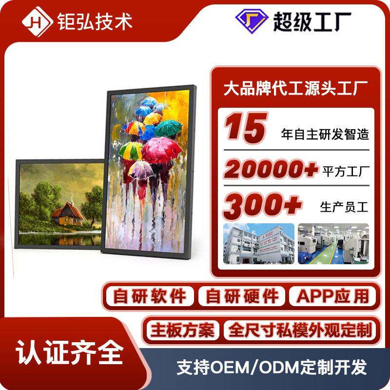 数码相框21.5寸广告机视频图片清智能电子显示屏壁挂一体机画框