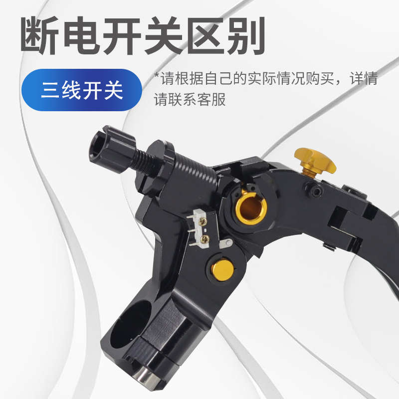 伟凡电动摩托车离合手把铝合金CNC带调节开关拉线离合开关配件
