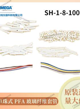 奥米佳绝缘体,陶瓷串珠式,PFA和玻璃纤维套管SH-1-8-100