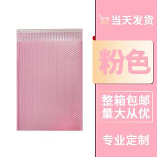 粉色气泡袋长条哑彩光KXJ膜共防挤膜震泡沫快袋自黏袋加厚色递气