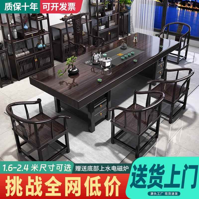 大板实木茶桌椅组合紫檀色新中式储物茶几办公室家用一桌五椅茶台