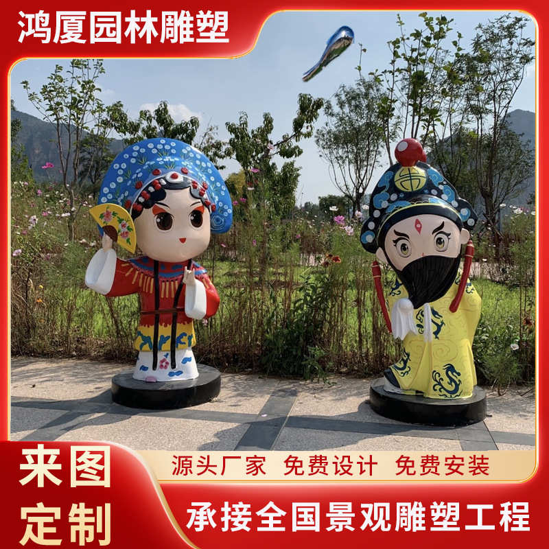 户外玻璃钢面街道公园京剧人物雕塑变脸戏曲脸谱模型摆件大型装饰