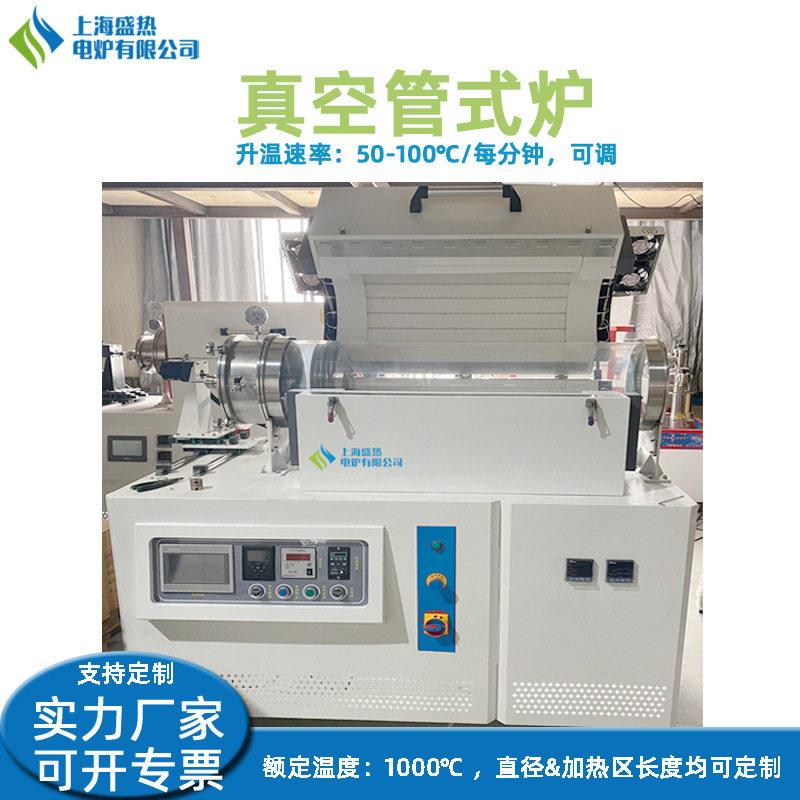 大直径红外管式炉升温快智能程序控温上海工厂气氛保护真空管式炉 - 实物图