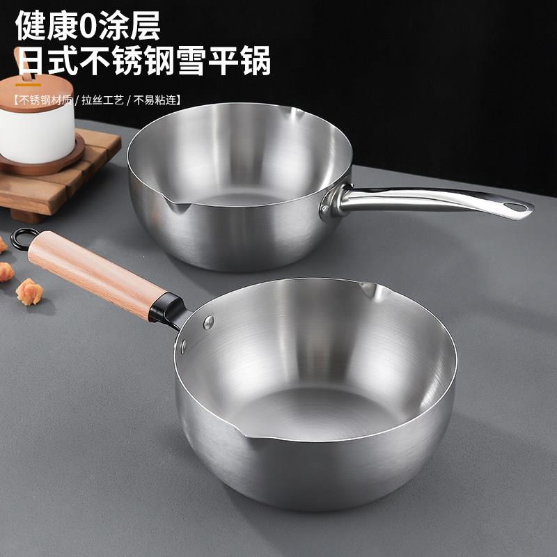 韩式雪平锅不锈钢奶锅家用牛奶热奶电磁炉汤锅泡面锅小煮锅子