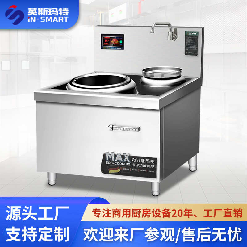 现货商用电磁炉 单头单尾小炒炉灶15KW猛火炉食堂厨房商用电磁炉