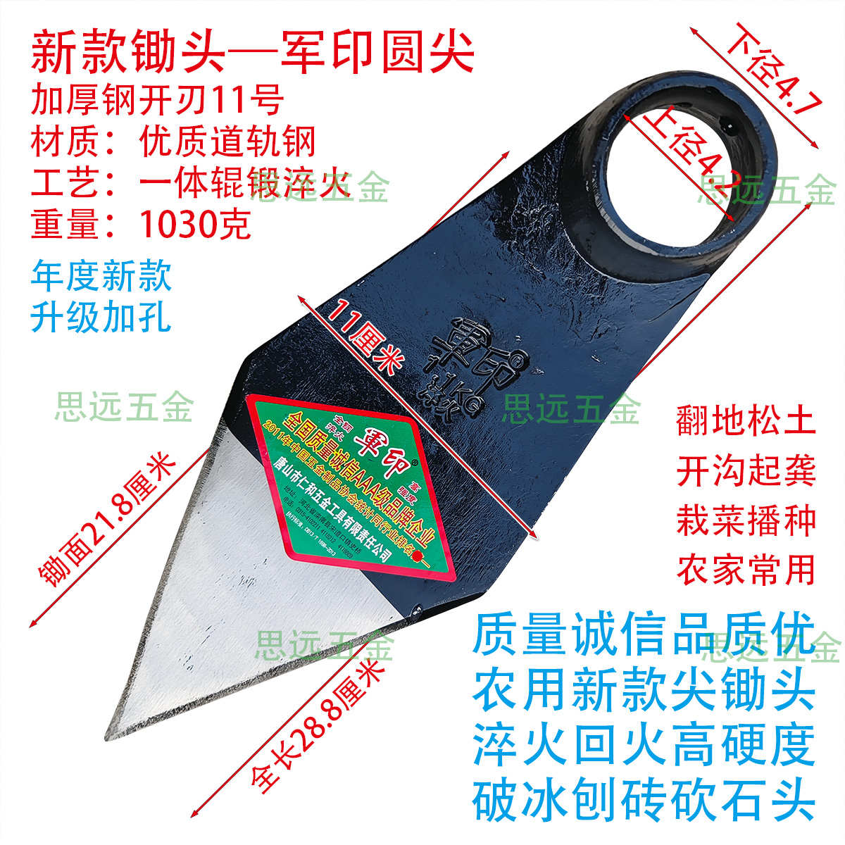 新款军印锄头道轨钢锄圆尖锄加厚升级翻地开沟锄起垄播种栽菜松土