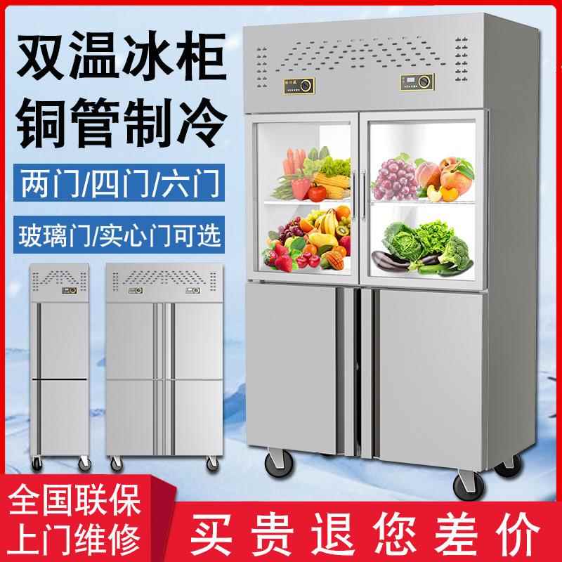 六门冰箱商用四开门冰柜厨房餐厅冷藏冷冻4门6门四门冰柜商用