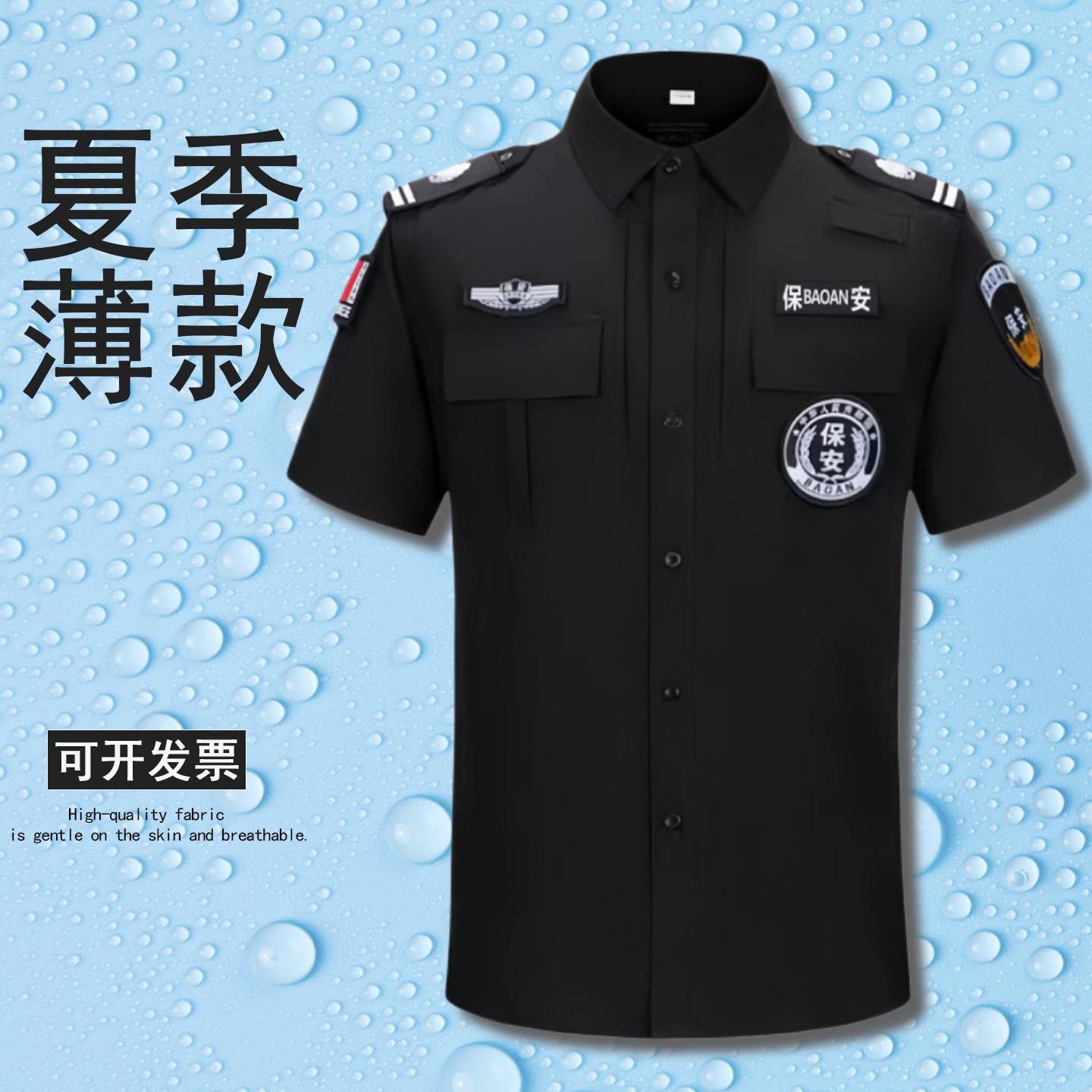 夏季薄款保安服短袖男黑色斜纹夏天保安套装安保物业安检执勤制服