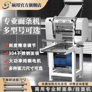 面 面条机商用新型全自动多功能大型鲜面 面条小型不锈钢制面 面