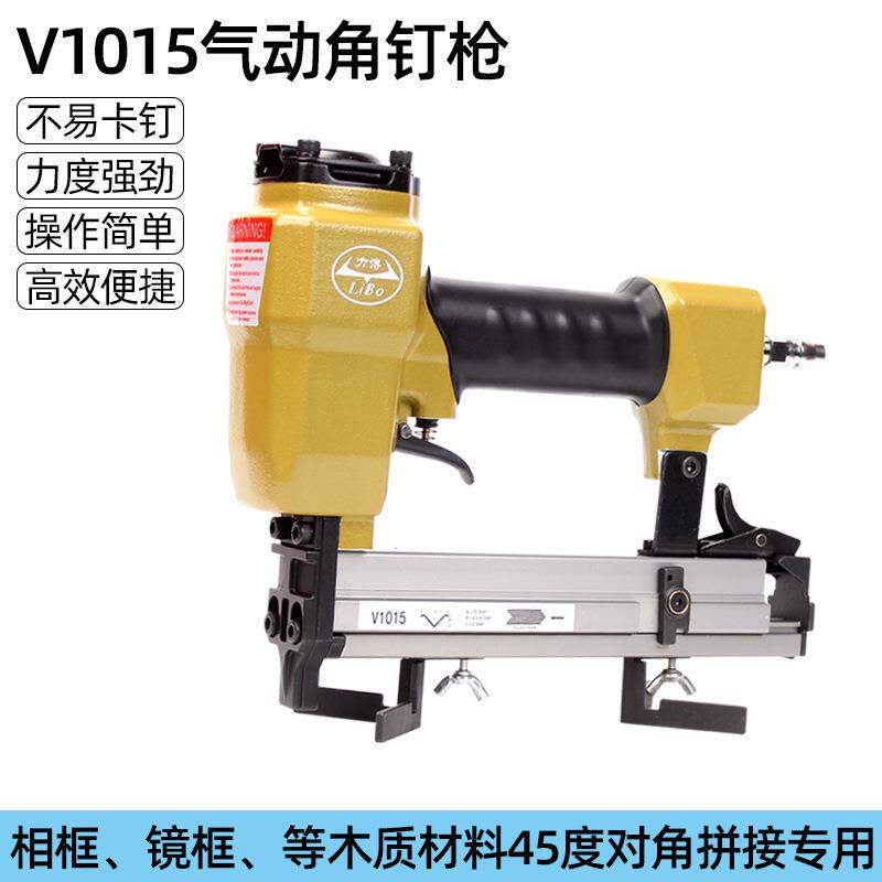 V型钉枪V1015镜框相框画框背面钉角机影楼相框45度气动枪角钉枪专