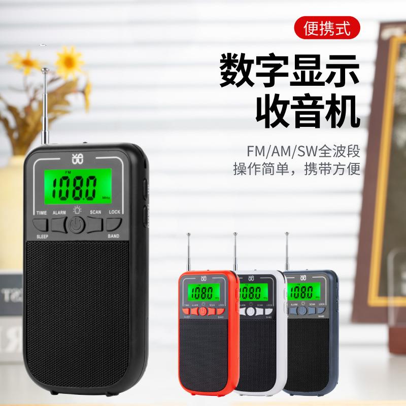 亚马逊新款便携式收音机FM/AM/SW多波段高灵敏度钟控收音机W-203