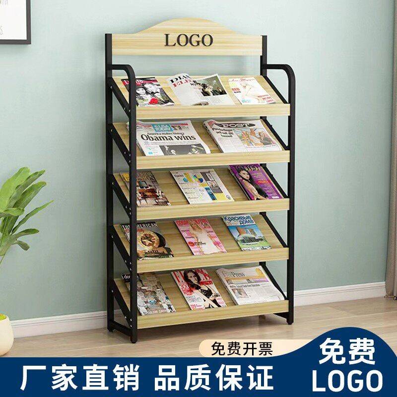 报刊架杂志架落地置物收纳资料架宣传册单页绘本展示架阅览书报架