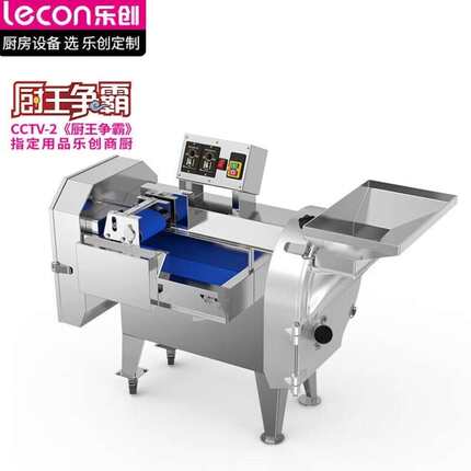 乐创（lecon）商用切菜机切片切丁切丝全自动多功能切片机蔬菜土