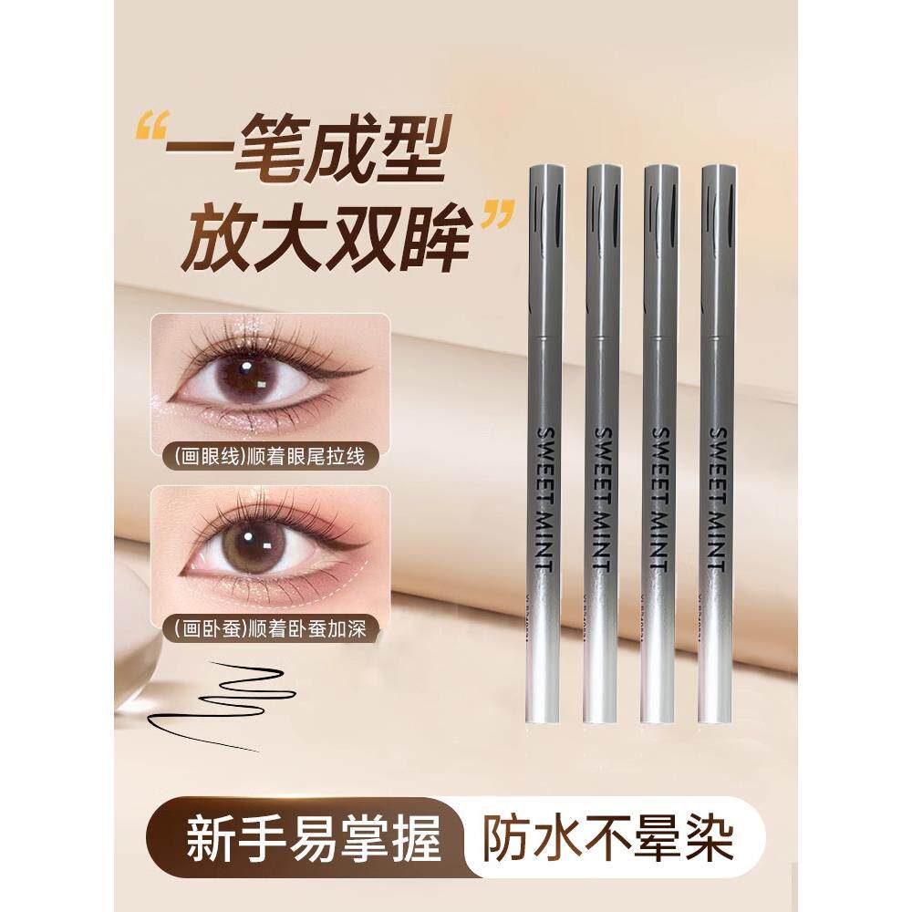 长效防水眼线笔眼线啫喱笔化妆师特别轮廓眼线笔躺蚕笔不脏