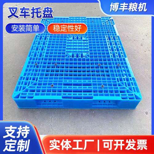 叉车塑料托盘仓库物流拖盘防潮垫板地堆地架货架卡板地台板