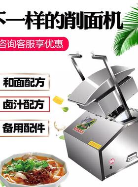 全自动机器人削面机智能双刀削面机不锈钢全包削面机机器优惠中