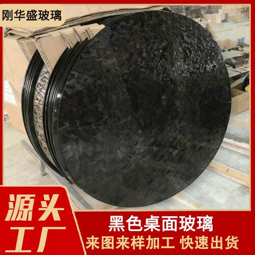 厂家直销定制热熔艺术玻璃灰黑茶几台面桌面酒店家装圆形钢化玻璃