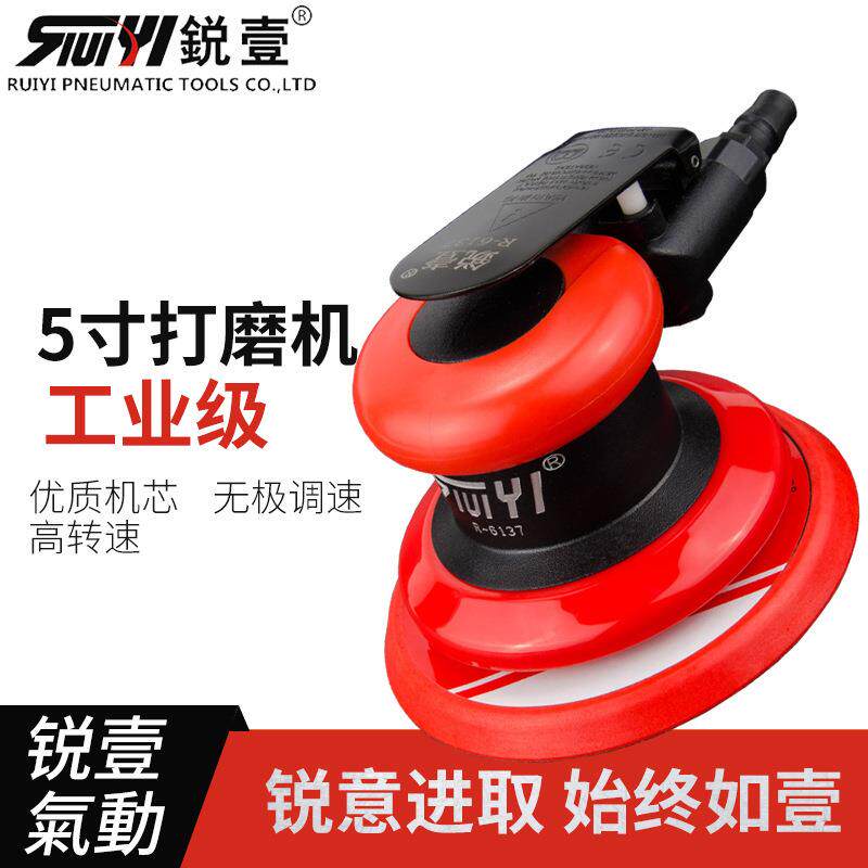 锐壹6137气动打磨机砂纸气磨机磨光抛光机干磨机汽车打蜡机风磨机