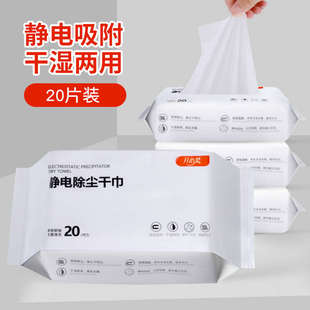 一次性静电除尘纸加厚家用拖地开荒保洁专用干巾吸尘纸除菌湿巾