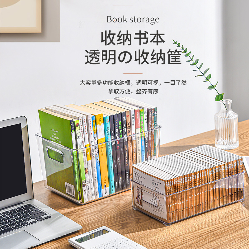 文具透明书本收纳盒儿童绘本学生高中教室桌面整理储物杂物箱w