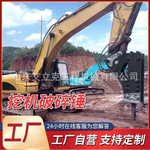 液压高频破碎锤凿岩路面开凿炮锤炮头挖掘机高频岩石破碎锤