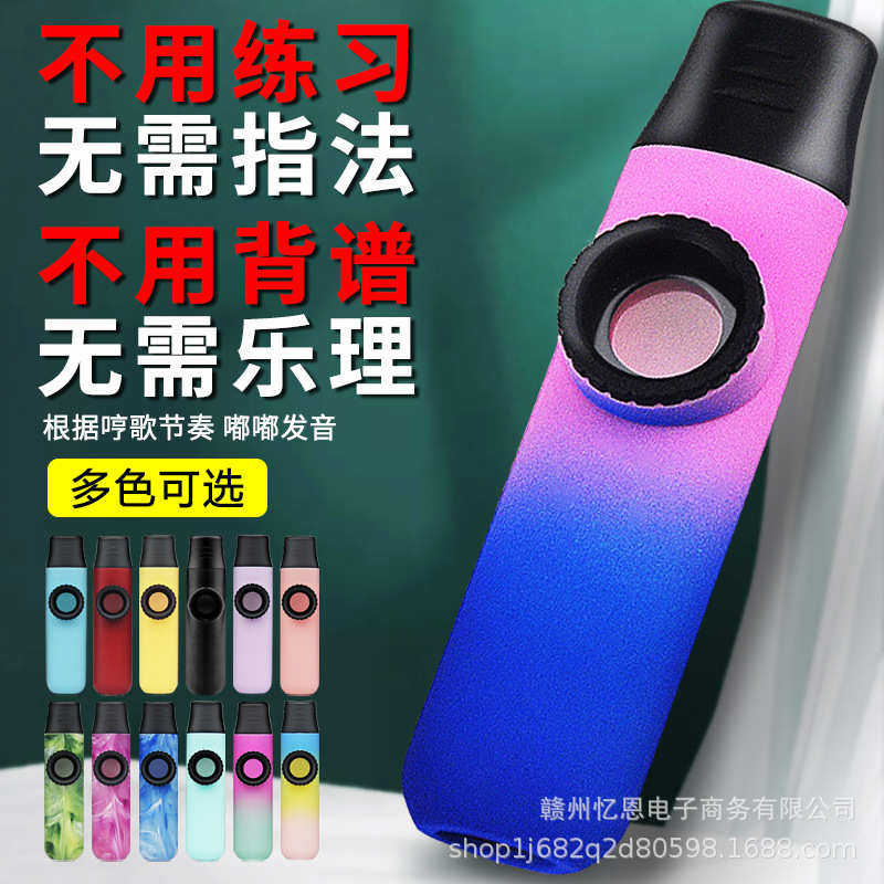 卡祖笛声鸣笛简单易学乐感练习萨克斯小号口笛专业级新手入门乐器