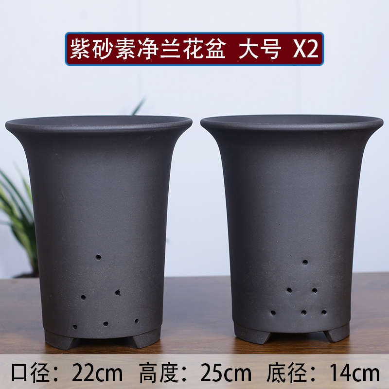 紫砂花盆兰花专用盆君子兰建兰盆兰草精品透气盆陶瓷大号