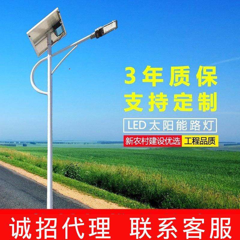 led太阳能路灯高杆5米6米新农村路灯一体化户外道路庭院灯超亮